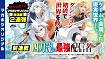 [Ongoing] The Strongest Four-Sword Style Streamer: Since the VR Game I Poured My Life Into Became Reality, I’m Going To Use My Class That Was Supposed To Be Abolished To Become Unrivaled