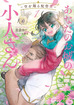 [Complete] The Dwarf in Your Castle ～ The Flying Plumber ～ (Sequel)