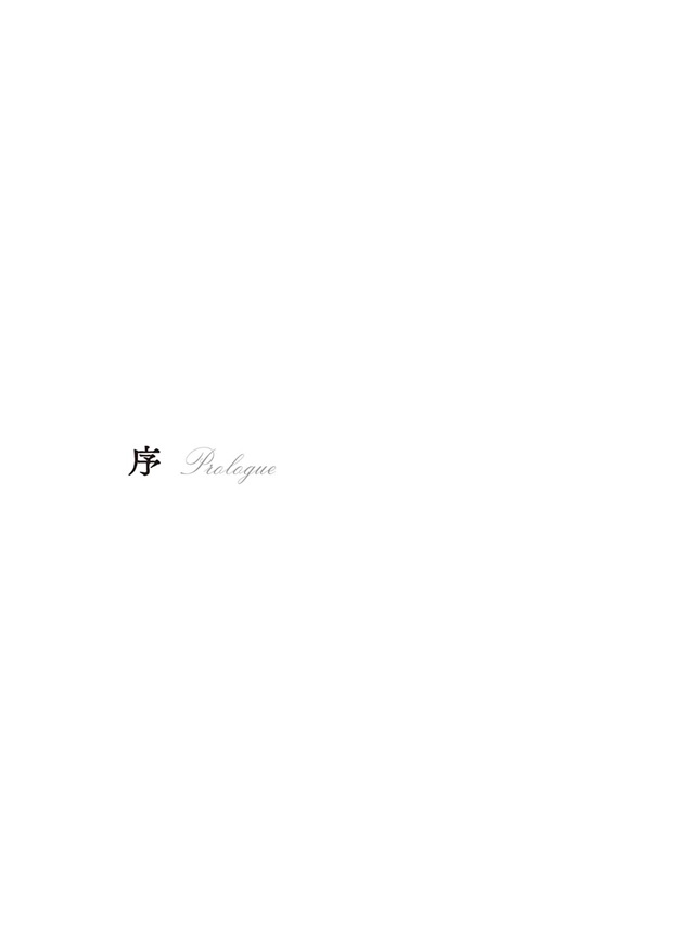 Prologue
